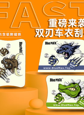 BlueMax 汽车贴膜刮板车衣牛筋刮透明凹凸面排水软硬磁吸刮板工具