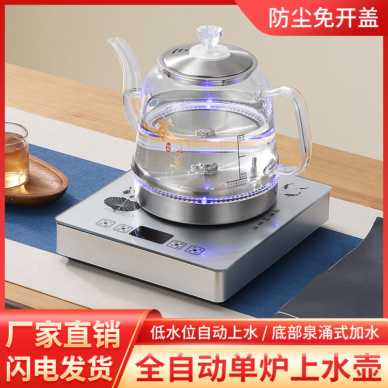 全自动底部上水电热烧水壶泡茶单炉一体抽水式煮茶壶玻璃速热水壶