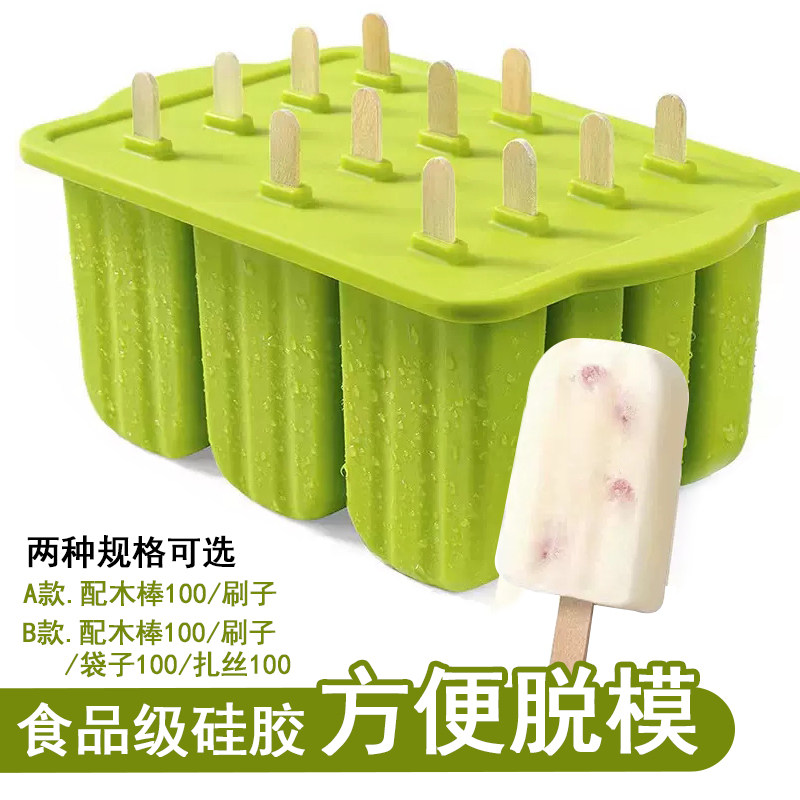 12连食品级创意冰淇淋雪糕模具冰糕冰棒绿豆自制作冰块冷冻老冰棍