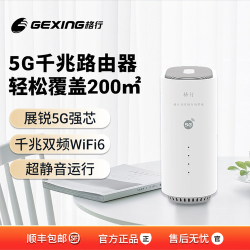 【30天免费试用】5G随身wifi