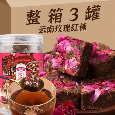 手工熬制甘蔗小方块云南玫瑰红糖