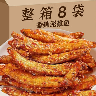 甜辣泥鳅鱼整箱8袋山东即食去内脏农家小鱼干下酒菜休闲追剧零食