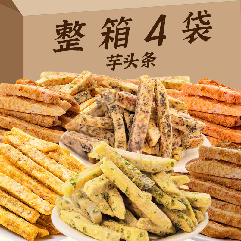 蟹黄芥末香辣7味混合荔浦芋头条