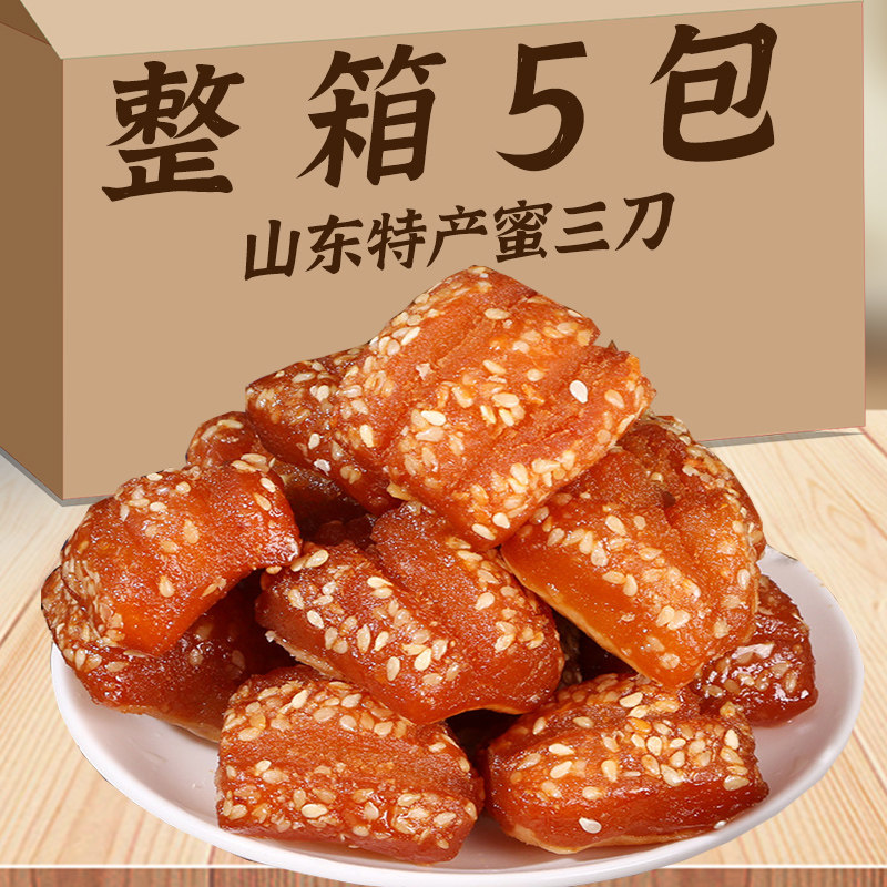 无蔗糖蜜三刀果子老式山东特产传统糕点三刀子点心休闲小零食甜品