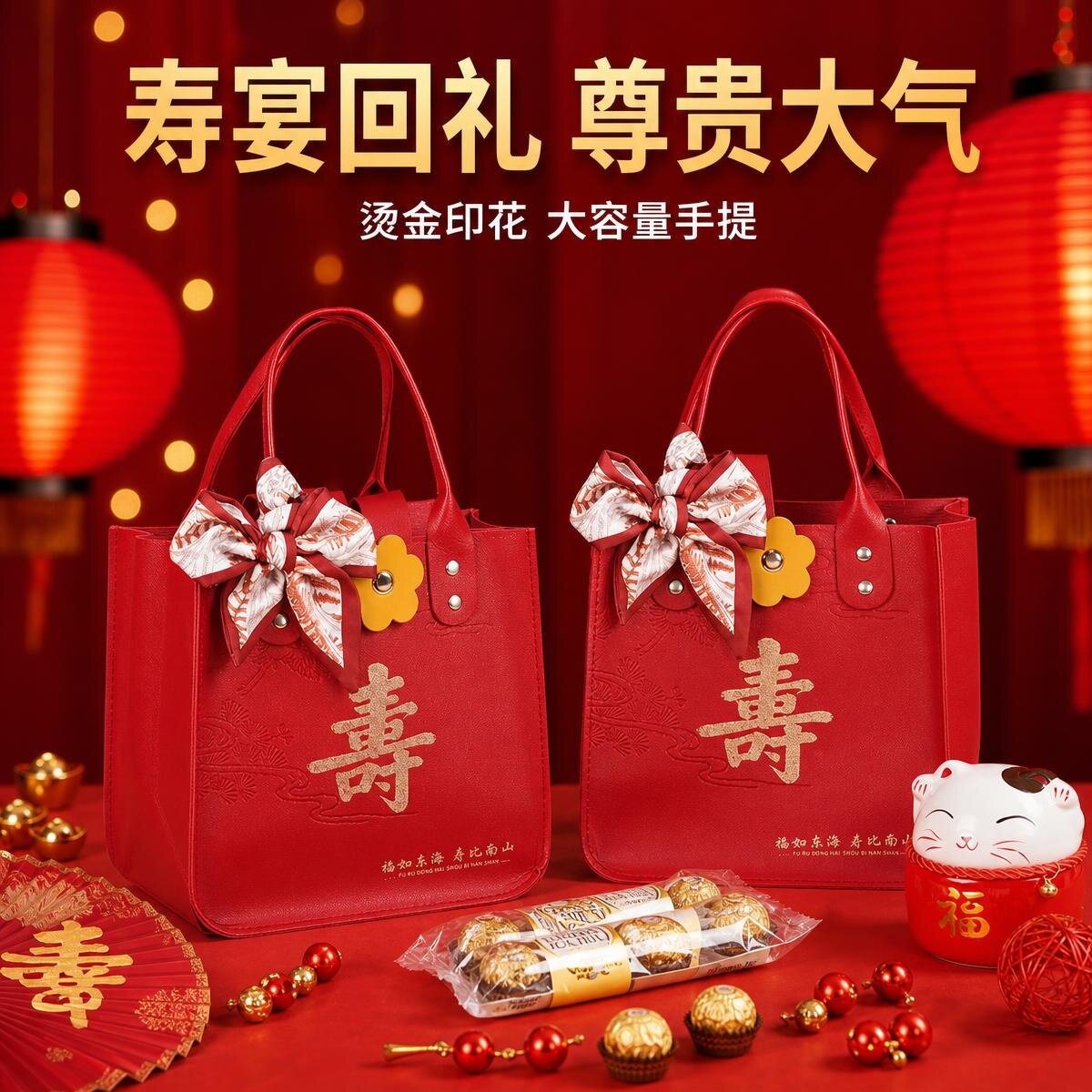 寿宴回礼礼盒做寿过寿生日伴手礼