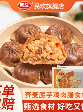 荞麦包子早餐半成品魔芋膳食鸡肉小笼包适合脂期减主食代餐全麦粮