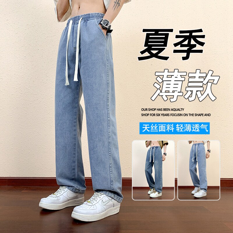 春秋新款青少年休闲百搭牛仔裤子男显高薄款宽松直筒休闲长裤子