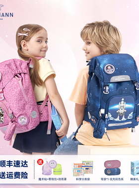 Beckmann贝克曼书包小学生护脊减负一二三年级儿童男女孩双肩背包