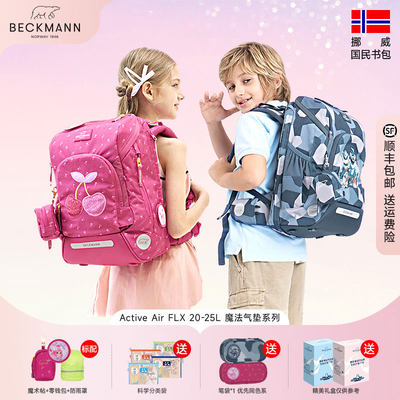Beckmann小学生女男扩容护脊书包