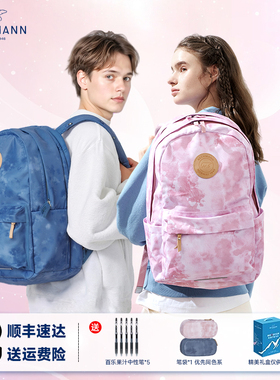 Beckmann贝克曼city初高中学生减负大容量5-9年级双肩电脑背包30L