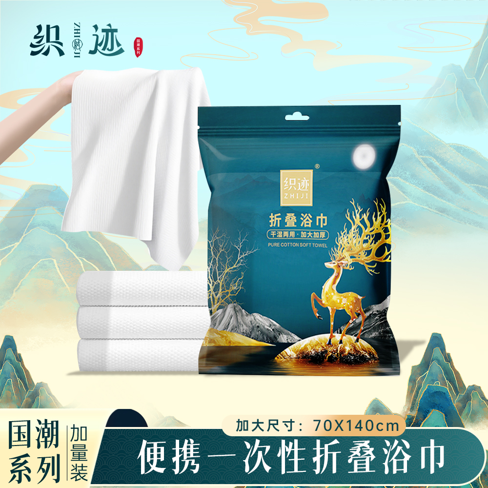 一次性旅行浴巾加厚加大