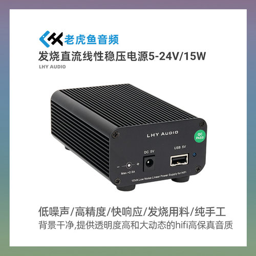 15W直流线性稳压电源DC输出 5 7 9 12 15 18V电压可选 低纹波降噪