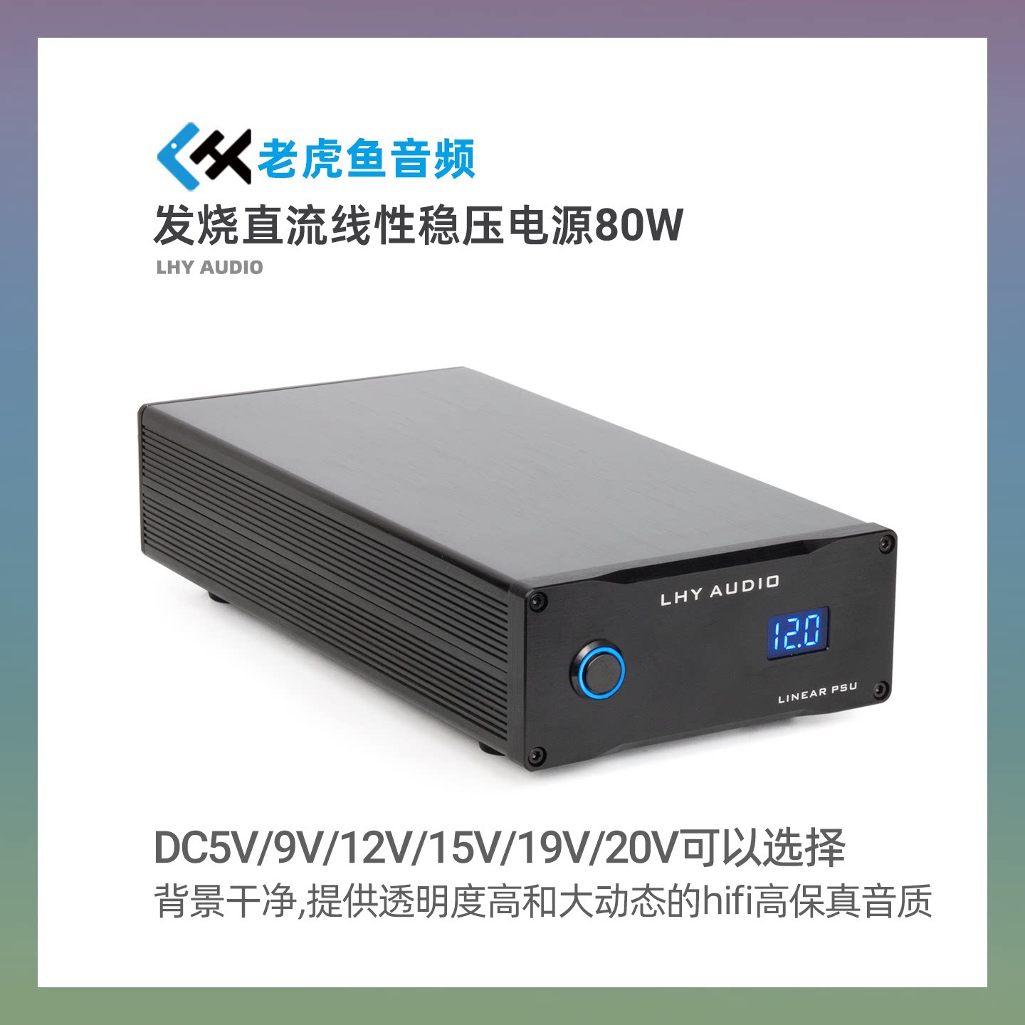 80W 直流线性稳压电源DC12V 发烧音响 硬盘盒NAS路由器MAC PCHiFi