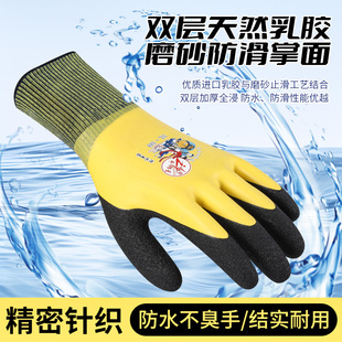 牛郎星防水劳保手套双层浸胶防滑耐磨工作防油加厚橡胶干活男工地