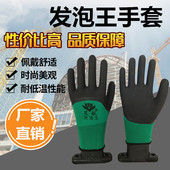 星航手套劳保耐磨乳胶发泡王浸胶防滑塑胶透气王工作劳动橡胶胶皮