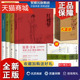 西游记水浒传三国演义红楼梦共4册 四大名著 全套原著正版 世界古典名著 演播版 正版 岳麓书社导读注音释词 原著全本 无障碍阅读