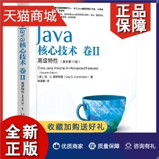 Java从入门到精通教程 正版 javascript程序员自学程序设 Java核心技术系列 卷II高级特性 Java编程思想 原书第11版 Java核心技术