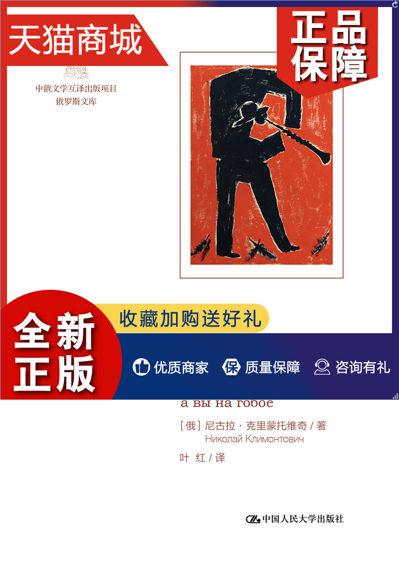 正版 步履维艰:我们是亚美尼亚人,您是吹双簧管的 (俄罗斯)克里蒙