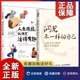 自己洞见君自我成长认知人生事故处事智慧人际沟通心里心态调整心灵成功励志书 全2册 人生很短我决定活得有趣洞见不一样 正版