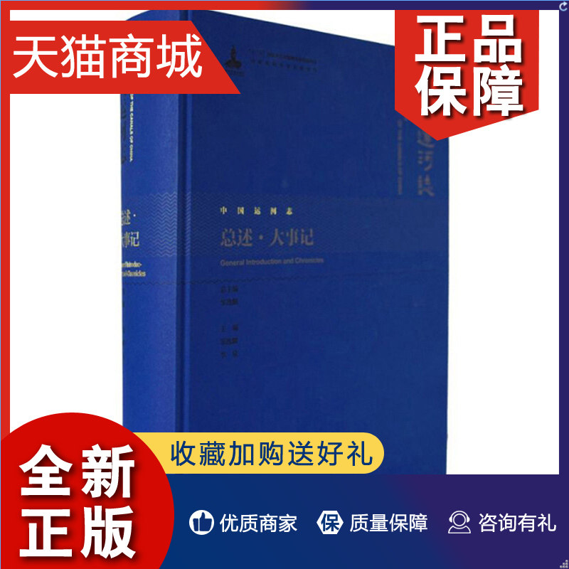 正版 凤凰人物 中国运河志先秦至魏晋南北朝 隋唐五代宋金元明清民国