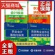 农业会计基础与实务 4册 案例详解版 农业企业纳税实务指导实 正版 农业企业会计核算规范精讲实训 农民专业合作社运营管理与实务