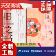 节日之书 正版 了解中国古代传统节日文化节日习俗由来中国民俗文化书凤凰 余世存说中国传统节日 2册图说中国节