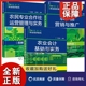 图解案例版 农民专业合作社运营管理与实务农业会计基础与实务 新时代农业经济系列 案例详解版 销售 3册 农产品营销与推广 正版