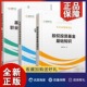 股权投资基金基础知识 3册基金从业资格考试 证券投资基金基础知识 瀚文锦绣 正版 参考教材 基金法律法规职业道德与业务规范