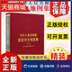 国家重点科研项目 重要学术著作 社会主义大协作精神 历史地理知识 中国社 中华人民共和国国家历史地图集第一册 国家地图集 正版