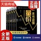 全5册 股票投资技巧股市分析常见形态下量价分析 正版 跟庄 K线 要点 一本书读懂量价 炒股入门书籍 短线 股票投资实战金典 看盘