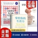 多囊卵巢完全指南 自然避孕怀孕和生殖健康指南 好孕从卵子开始3册 精准提升卵子质量 自然科学备孕书籍 掌控你 生育力 正版