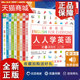 练习册 DK新视觉9本套DK新视觉人人学英语第1234册教程 英语语法全书 英语入门自学零基础 正版 雅思托福托业考试 英语综合教程