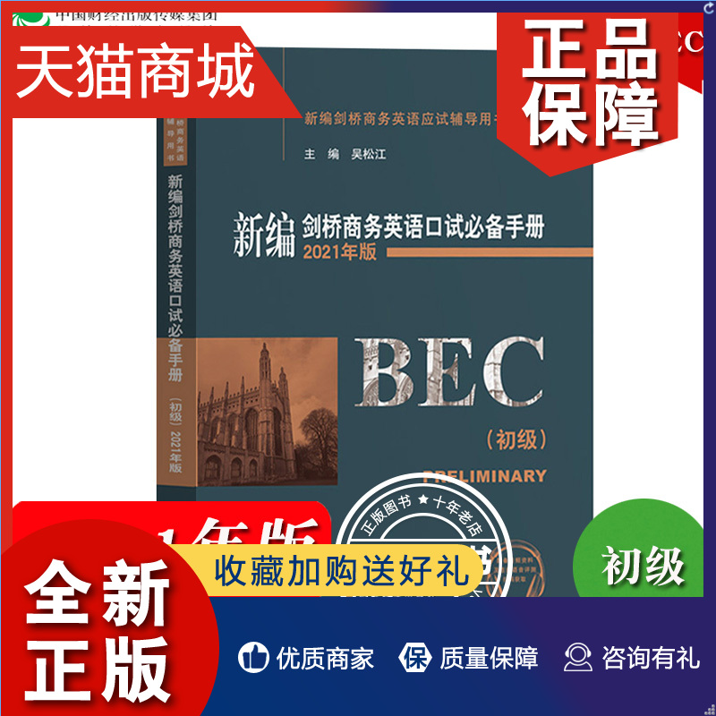 bec商务学习英语_学习英语口语的学习收费的_2023商务英语学习资料