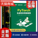 深度学习之PyTorch物体检测实战 PyTorch生成对抗网络编程 共2本 SSD和YOLO检测器图书籍 正版 角度详解FasterRCNN 用PyTorch从代码