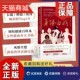 身体由我 正版 女性健康呵护 女性 16岁到50 全生命周期 一切 关于了不起 女性身体 马心湖 女性健康百科书 人生身体密码