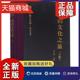 综合 2册 书籍 山东 编 正版 泰山文化之旅 胡立东 社会科学总论 国内游