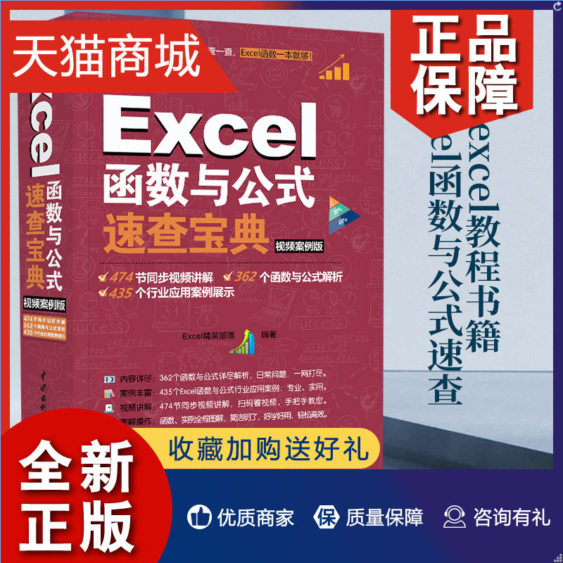 办公软件自动化教材文员电脑自学入门excel表格制作函数公式excel书