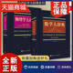 数学大辞典 套物理学大辞典 第二版 代数学微分几何数论 正版 数学专业名词术语查询工具书 数学大词典辞典数学字典