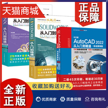 正版 套装3本CAD教程书籍 AutoCAD 2018从入门到精通 SOLIDWORKS视频教程书籍自学零基础 UG NX 12.0数控加工编程建模基础教程书