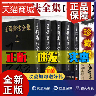 局部放大名家作品临摹赏析 正版 河南美术 草书唐诗卷 10卷 黄思源主编毛笔书法字帖 中国书法艺术收藏本 王铎书法全集6