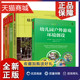 万千教育学前幼儿园户外游戏环境创设 正版 6岁发展 与活动指导与学习儿童教案体育游戏幼师山香考编用书学前幼教教师专业类3 6册