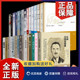 系列29册 阴翳礼赞等外国名家作品集 正版 月亮与六便士 荒原狼 陕西师范 一九八四 人鼠之间 恐惧 悦经典 罗生门