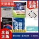 机器视觉与数字图像处理基础 6册 HALCON版 HALCON篇HALCON编程及工程应用算法原理软件 正版 工业机器视觉基础教程 机器视觉技术