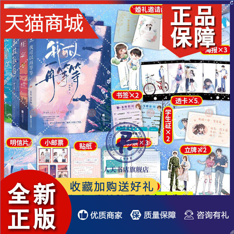 正版正版狂妄+没有人像你+春枝秋雨+我可以再等等春风榴火作品青春文学校园暗恋文现代都市言情小说书籍凶巴巴傲娇少女vs斯文败