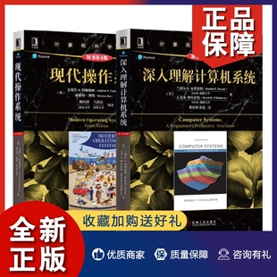 自顶向下方法 操作系统发展动向计算机网络原理 原书第4版 计算机网络 现代操作系统 原第7版 正版 计算机科学丛书黑皮书 2册