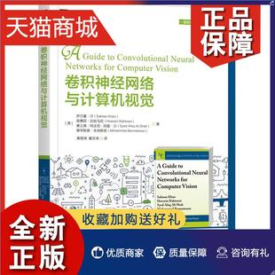 CNN计算机视觉应用图像分类对象检测语义分割场景图像生成 正版 CNN神经网络架构书籍 卷积神经网络与计算机视觉 机器学习算法书