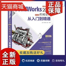 正版 正版配套视频SolidWorks 2018机械设计从入门到精通 sw制图技术软件零基础自学 soildworks快速入门教程书籍 附光盘