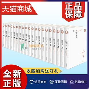 雪城 浮城 中国当代文学随笔 茅盾文学奖得主 梁晓声文集 全套20卷册 恐惧 伊人伊人 红色惊悸 泯灭 尾巴 黄卡 欲说 正版