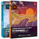 Photoshop Illustrator 电脑平面设计教程书 Adobe 彩色版 2018教程 2册 正版 教程 AI软件操作方法技巧 CC2017中文版