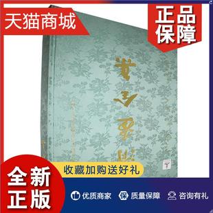 清画全集.第十三卷.第三册.梅清 正版 艺术 书籍 畅想畅销书